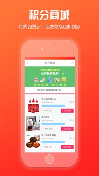 新商盟官网版截图0