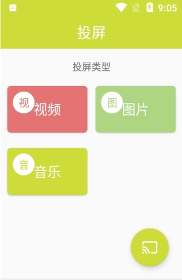 漫播动漫投屏.jpg