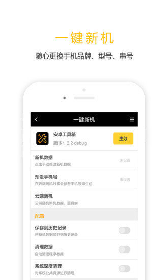 任我行定位免root截图1