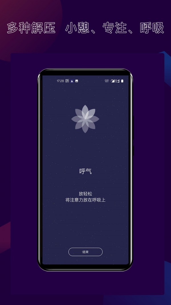 核桃睡眠截图0