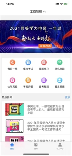 半小时学习