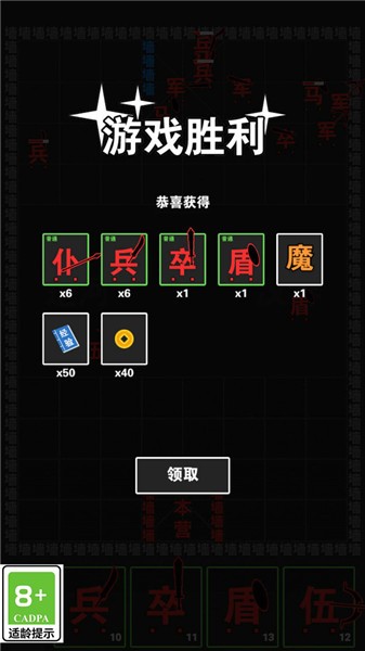 汉字英雄传免广告截图2