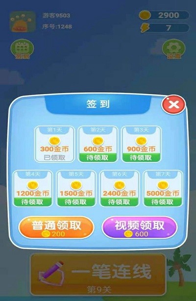 一笔画图形游戏截图2