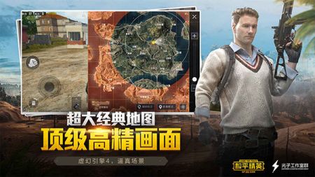和平精英新版本截图0
