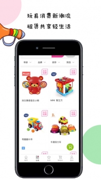 小猪趣玩截图2