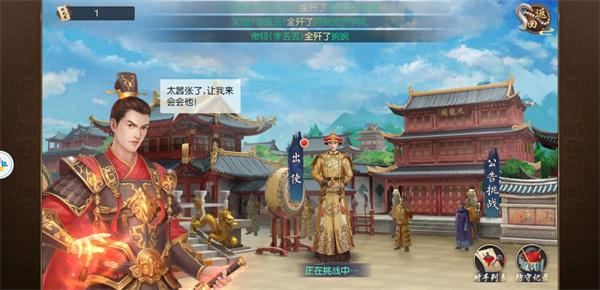 叫我万岁爷单机版