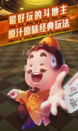 永乐互娱棋牌截图1