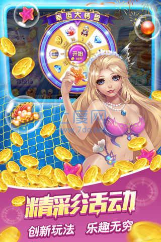 途游捕鱼兑换截图0