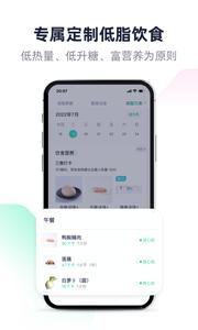 瘦吧减脂截图0