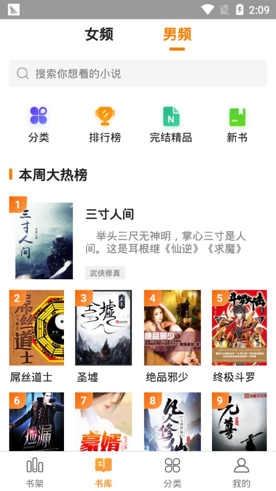 笑阅小说