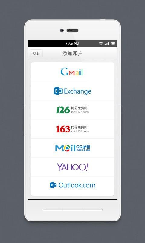 foxmail截图0