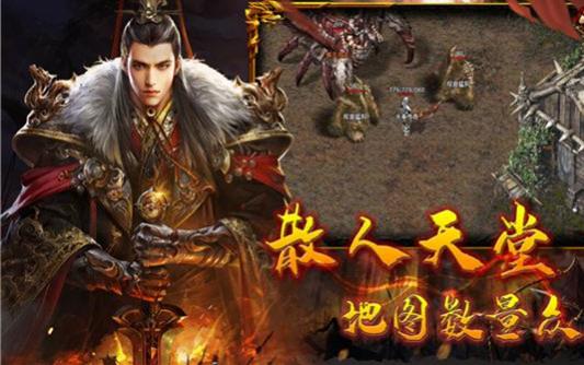 凌战攻速传奇高爆版
