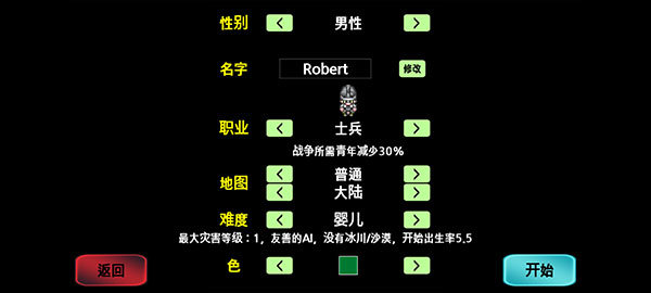 大出产部落内置菜单截图1
