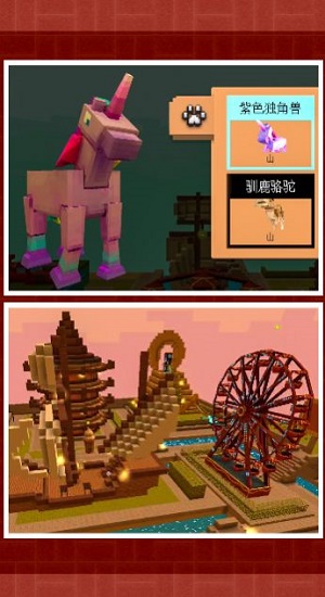小小筑梦截图2