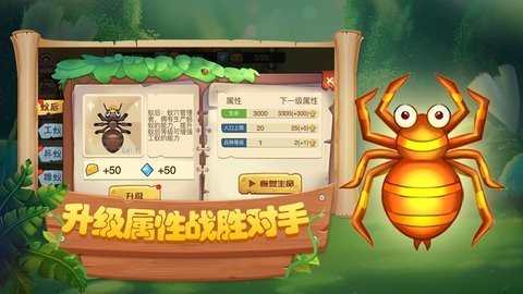 蚂蚁部落大战截图0