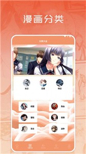 浮云漫画小屋官方版截图1