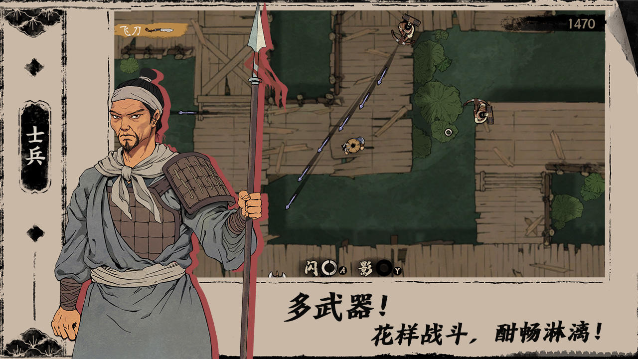 末刀 正式版截图2