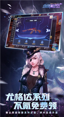 全民枪战破解版 v3.24.0