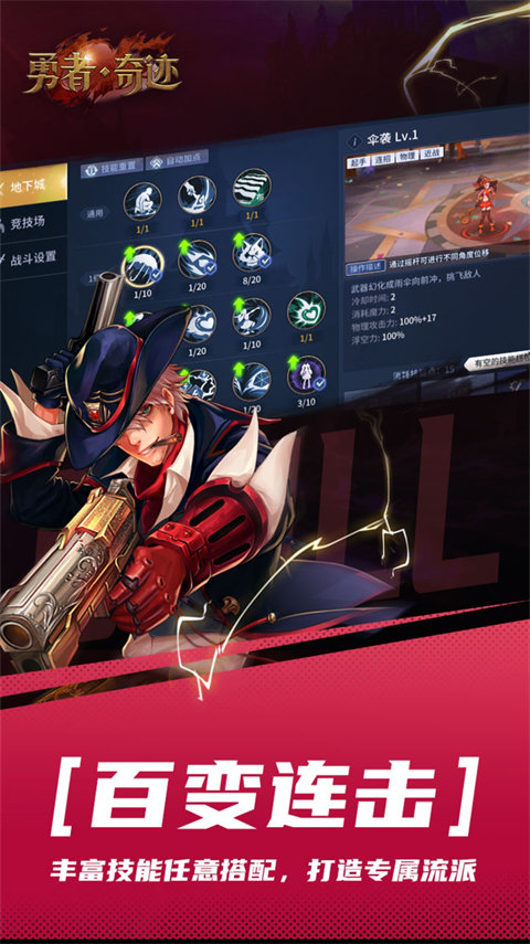 勇者奇迹官网版 v46.57.ac3325.39