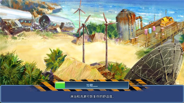 幸存者探索官方版下载