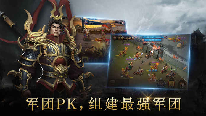 霸王三国之楚歌手游官方正式版 截图0