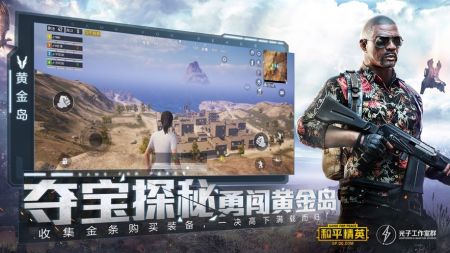 和平精英哥斯拉版截图1