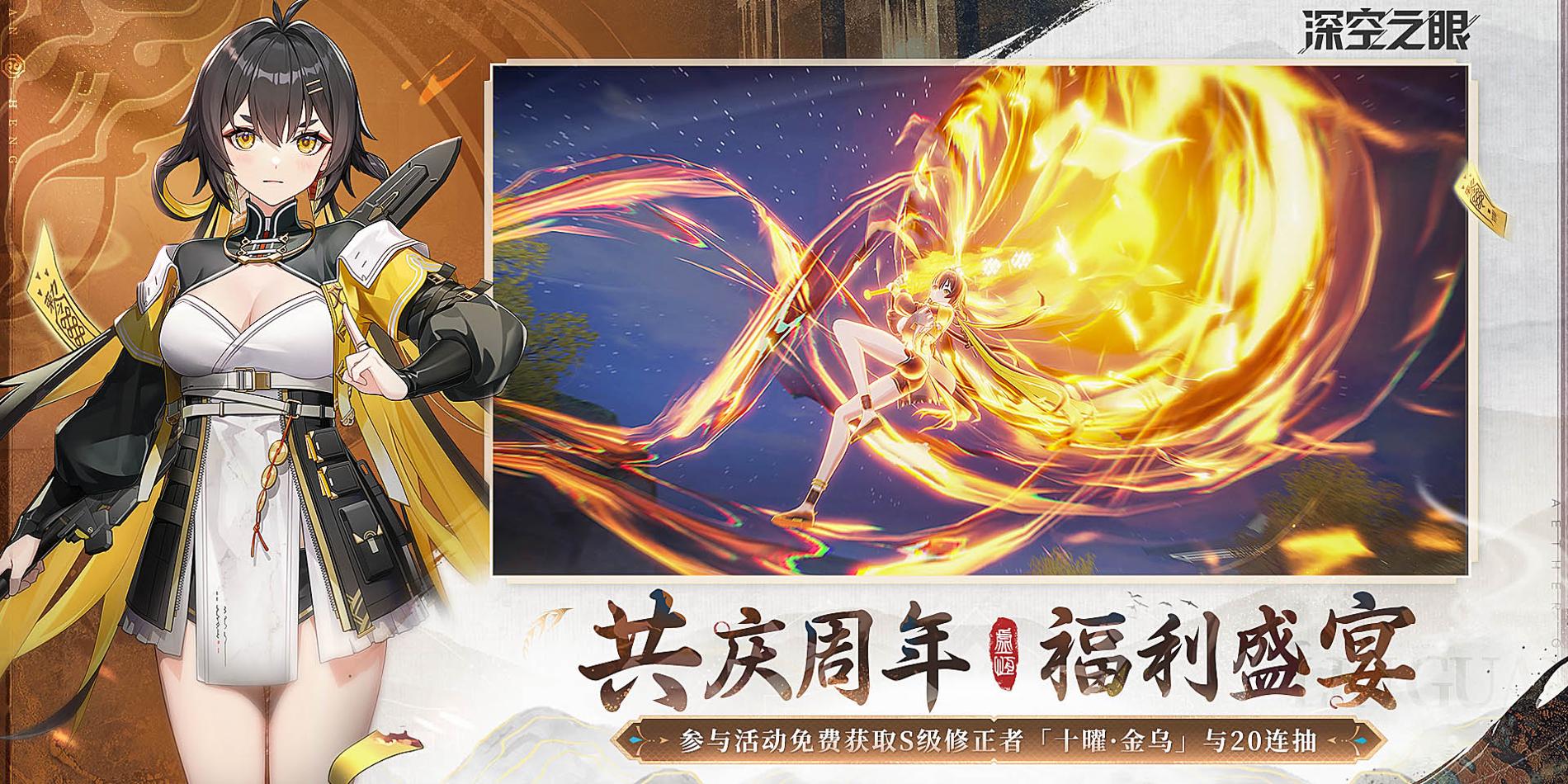 深空之眼 手机版截图2