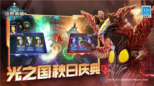 奥特曼传奇英雄免内购破解版