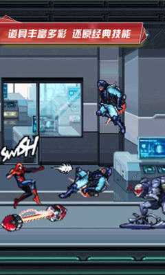 蜘蛛侠跑酷 1.1.1 安卓版