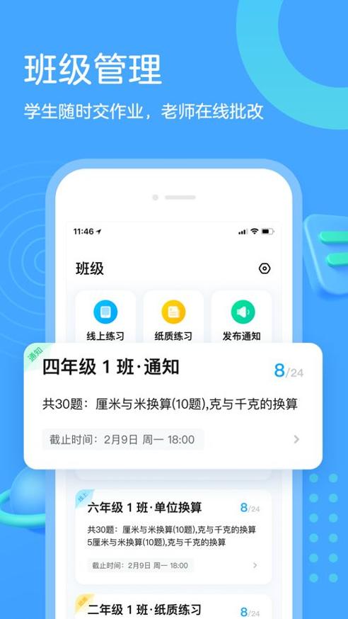 作业帮口算题卡.jpg