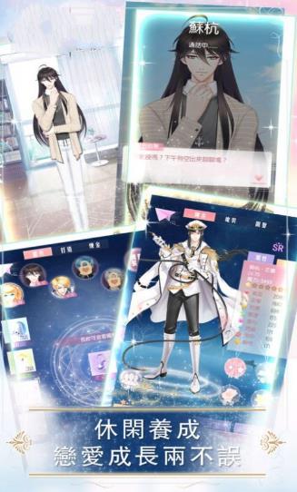璀璨女神手游官方版 截图0