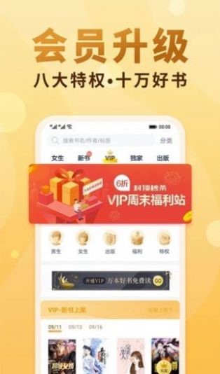 红牛小说截图0