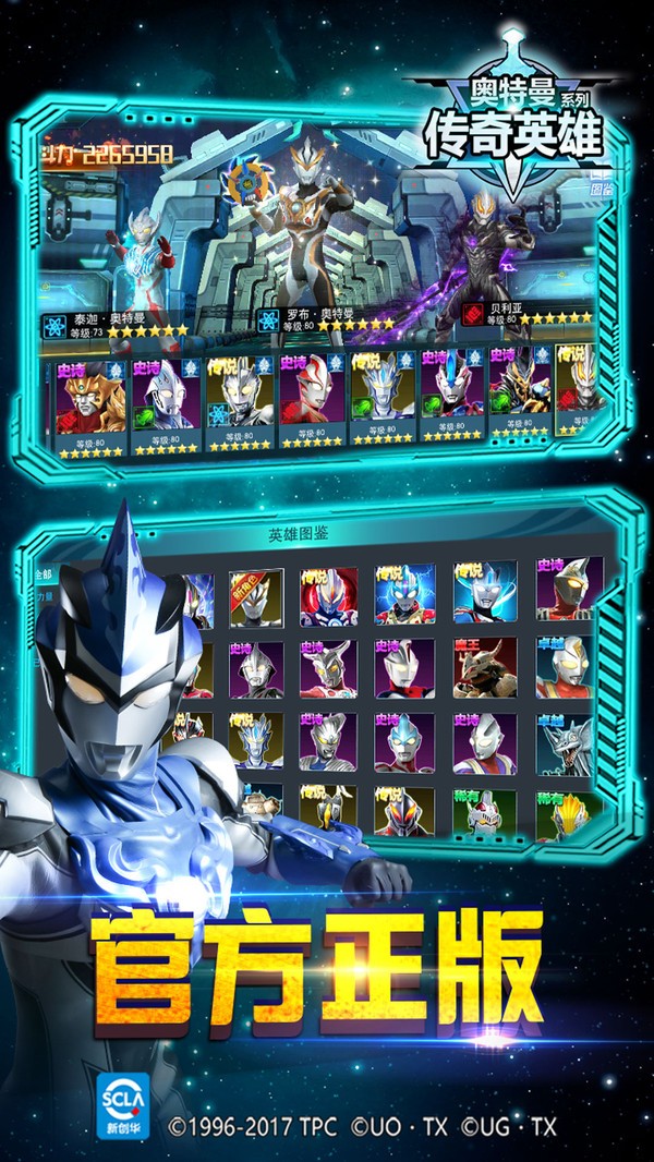 奥特曼传奇英雄1.7.9 v1.36