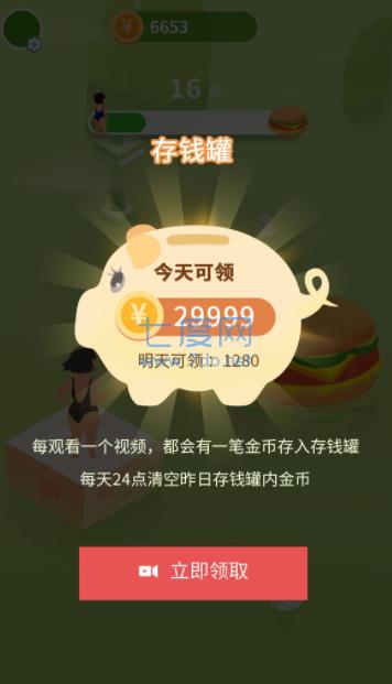 吃货跳一跳