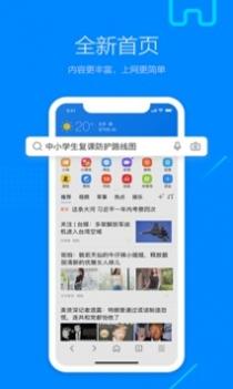 搜狗浏览器截图0