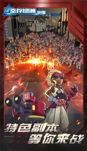 幸存绿洲突围单机版 v1.1.3.3