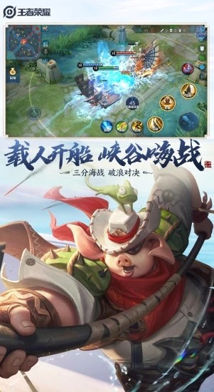王者荣耀云游戏 安装包截图2