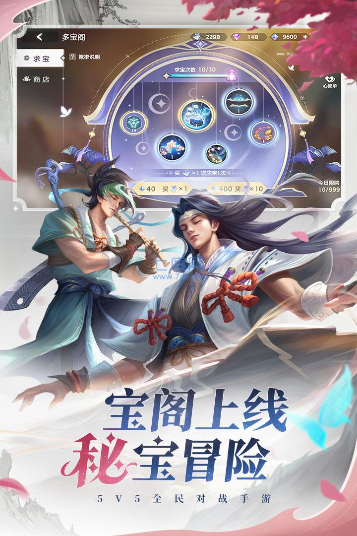 曙光英雄破解版全皮肤全英雄截图3