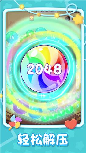 球球大富翁2048红包版截图1