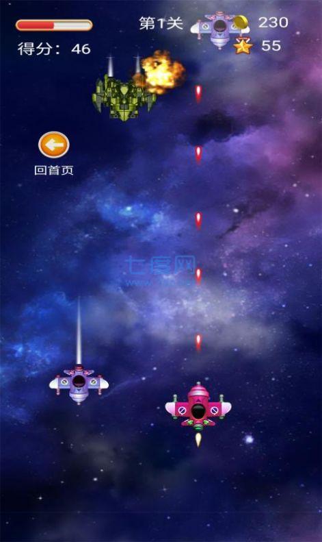 指尖大战战机游戏截图2