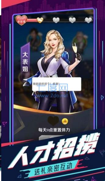 模拟人生制服篇 v1.0.1