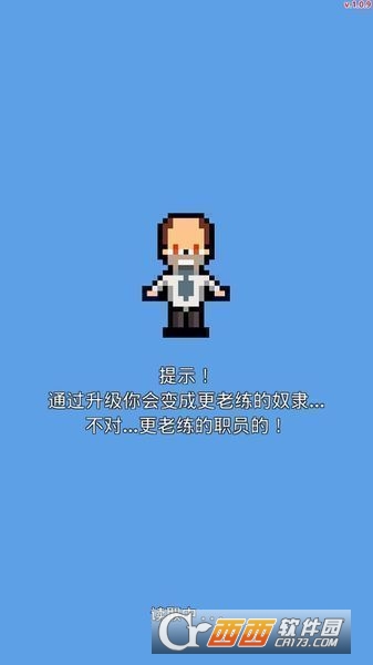 职场保卫战截图1