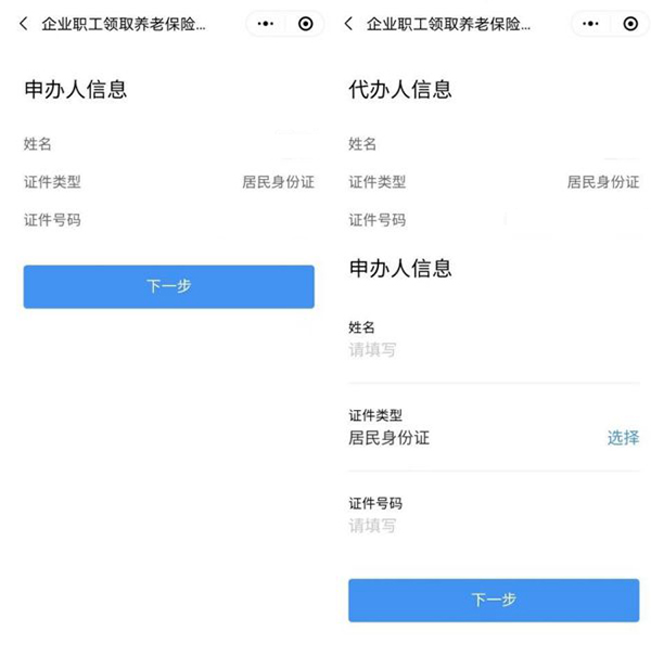 粤省事手机版