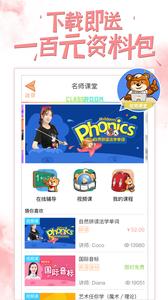 好爸爸人教译林版截图2