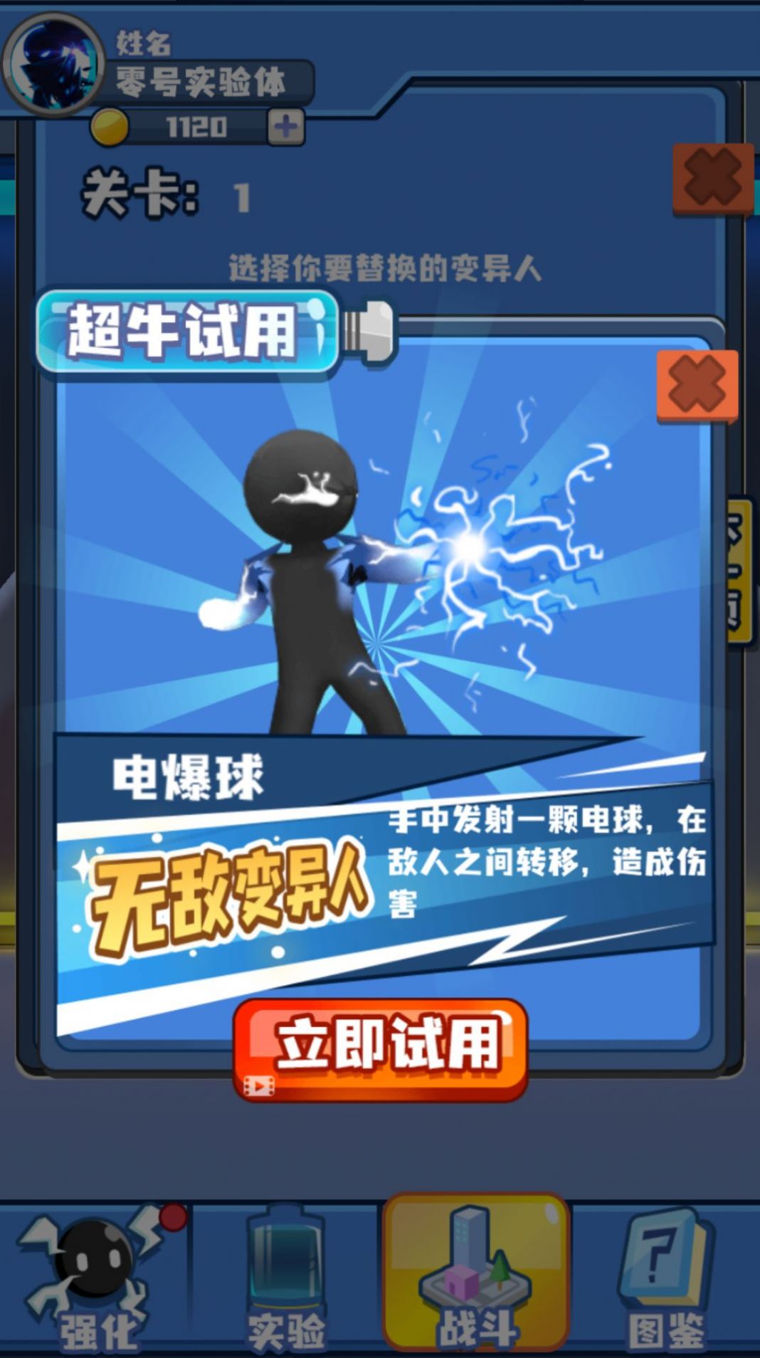 终极变异大战.jpg