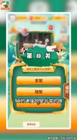 动物小派对游戏领红包官方版图片1