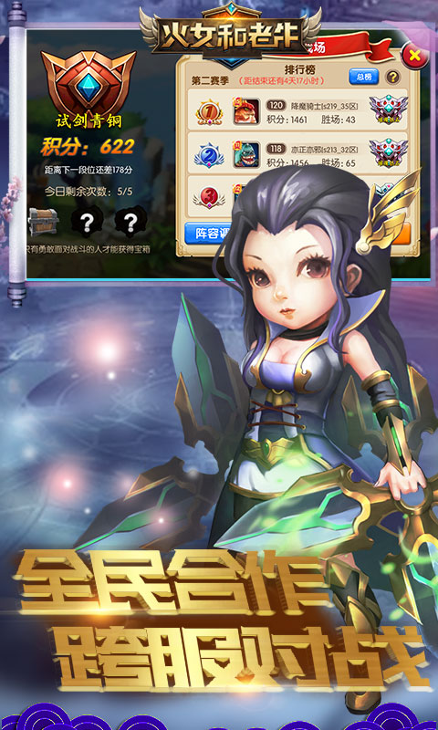 火女和老牛满V版截图2