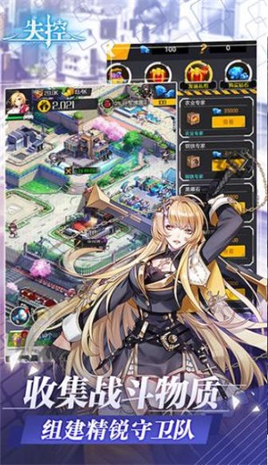 失控游戏 安卓4.4以上