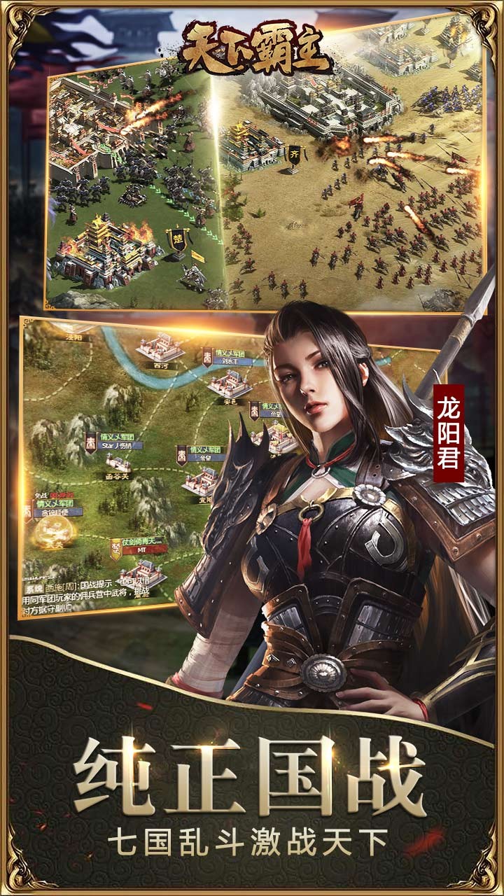 天下霸主OL 版本：5.0