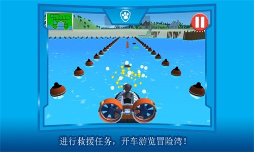 汪汪队立大功截图1